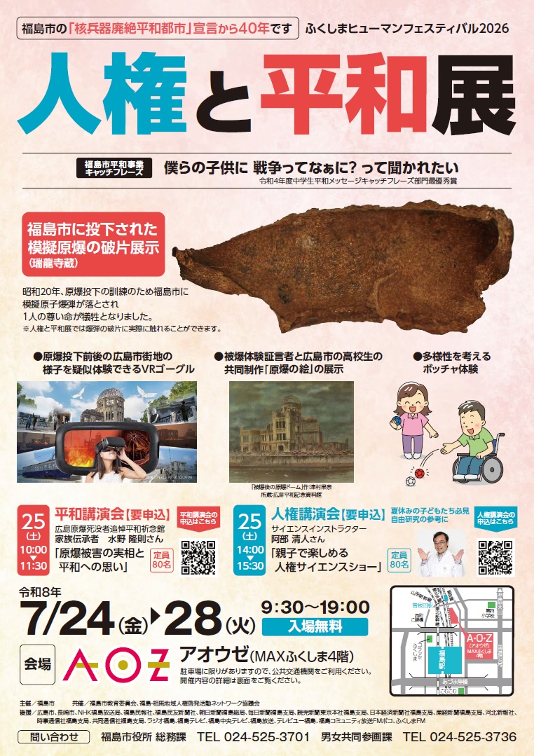 街なか賑わい創出プロジェクト