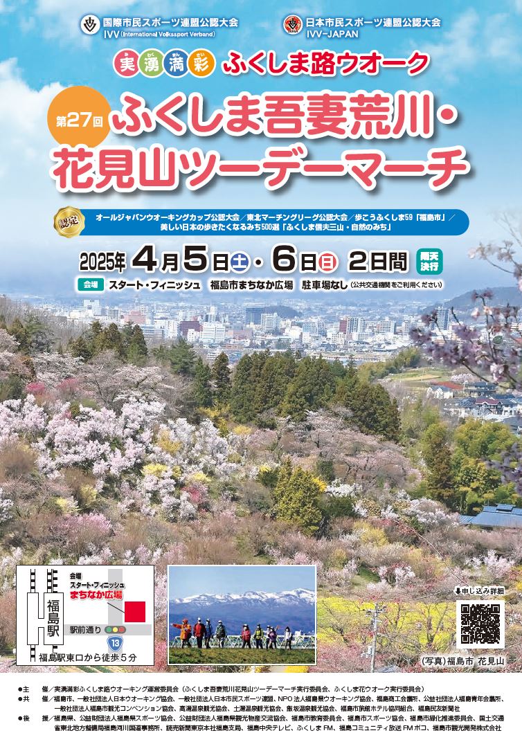 福島市 街なか賑わい創出プロジェクト